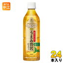 花王 ヘルシア緑茶 うまみ贅沢仕立て 500ml ペットボトル 24本入 茶飲料 特保 トクホ 内臓脂肪を減らす ダイエット