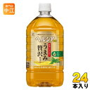 花王 ヘルシア 緑茶 うまみ贅沢仕立て 1L ペットボトル 24本 (12本入×2 まとめ買い) 茶飲料 特保 脂肪を消費 内臓脂肪を減らす