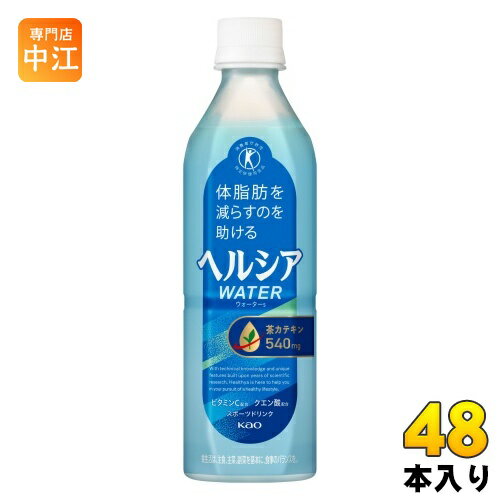 花王 ヘルシア ウォーター グレープフルーツ味 500ml ペットボトル 48本 (24本入×2 まとめ買い) 特保 トクホ 内臓脂肪を減らす