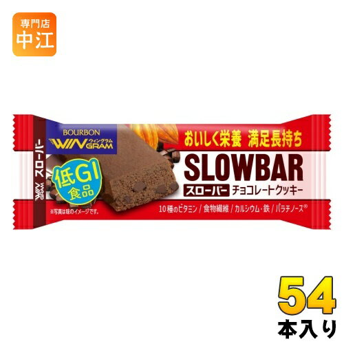 ブルボン スローバー チョコレートクッキー 54本 9本入 6 まとめ買い スイーツ 菓子 低GI食品