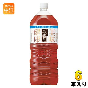 サントリー 烏龍茶 2L ペットボトル 6本入 お茶 ウーロン茶 機能性表示食品