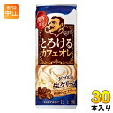 サントリー BOSS ボス とろけるカフェオレ 関西限定 VD用 250g 缶 30本入 缶コーヒー 地域限定 関西限定 自販機用