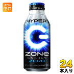 ZONeシール付き サントリー HYPER ZONe ENERGY ZERO 400ml ボトル缶 24本入 エナジードリンク ゾーン ハイパーゾーンエナジー ゼロ