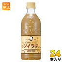 サントリー クラフトボス ソイラテ 500ml ペットボトル 24本入 コーヒー飲料 BOSS ラテ