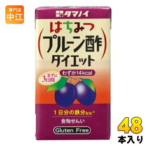 タマノイ はちみつプルーン酢ダイエット 125ml 紙パック 48本 (24本入×2 まとめ買い) 酢飲料