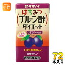 ＞ こちらの商品の単品・まとめ買いはこちら【一個あたり 93円（税込）】【賞味期間】製造後180日【商品説明】プルーン果汁から作られたニュービネガードリンク。鉄分、ビタミンC、B12も配合しました。カラダの中からキレイと元気を応援。【名称および品名】清涼飲料水【エネルギー】125mlあたり14kcal【栄養成分】たんぱく質 0g、脂質 0g、炭水化物 3.7g(糖質 3.3g、食物繊維 0.4g)、食塩相当量 0.09g、鉄 7mg、ビタミンB12 1.2μg、ビタミンC 100mg【原材料】プルーンエキス（アメリカ製造）、プルーン酢、プルーン果汁、食物繊維、はちみつ、食塩/香料、ビタミンC、甘味料（アスパルテーム・L-フェニルアラニン化合物、アセスルファムK）、ピロリン酸鉄、ビタミンB12【保存方法】常温保存可能【製造者、販売者、又は輸入者】タマノイ酢株式会社※北海道・沖縄県へのお届けは決済時に送料無料となっていても追加送料が必要です。(コカ・コーラ直送を除く)北海道1個口 715円（税込）、沖縄県1個口 2420円（税込）追加送料の詳細は注文確定メールにてご案内いたします。※本商品はご注文タイミングやご注文内容によっては、購入履歴からのご注文キャンセル、修正を受け付けることができない場合がございます。変更・修正ができない場合は、メール、お電話にてご連絡をお願い致します。送料無料 酢飲料 お酢 酢 す果汁 美容 健康 習慣 はちみつ カロリー控えめ 食物繊維 飲料 ドリンク フルーツ たまのい タマノイ酢 ビネガードリンク まずは3日間 一日分の鉄分配合 食物せんい diet 4902087155542