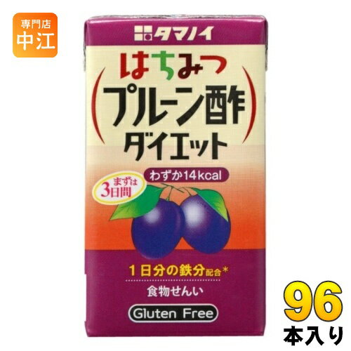 タマノイ はちみつプルーン酢ダイエット 125ml 紙パック 96本 (24本入×4 まとめ買い) 酢飲料