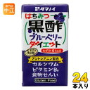 ＞ こちらの商品の単品・まとめ買いはこちら【一個あたり 116円（税込）】【賞味期間】製造後270日【商品説明】アントシアニン配合のブルーベリー黒酢飲料。ブルーベリーは黒酢との相性も良く、毎日続けられるおいしい味に仕上げました。【名称および品名】清涼飲料水【エネルギー】125mlあたり6kcal【栄養成分】たんぱく質0g、脂質0g、炭水化物1.9g、糖質1.6g、食物繊維0.3g、食塩相当量0.1g、カルシウム31mg、ビタミンB 0.3mg【原材料】黒酢（国内製造）、果汁(ぶどう、ブルーベリー)、食物繊維、はちみつ、ブルーベリーエキス(アントシアニン含有)/酸味料、香料、増粘多糖類、炭酸カルシウム、甘味料(スクラロース、アセスルファムK)、果実色素、V.B6、V.E【保存方法】常温【製造者、販売者、又は輸入者】タマノイ酢株式会社【変更事項】ページリニューアル日：2022/01/21変更内容：賞味期間※北海道・沖縄県へのお届けは決済時に送料無料となっていても追加送料が必要です。(コカ・コーラ直送を除く)北海道1個口 715円（税込）、沖縄県1個口 2420円（税込）追加送料の詳細は注文確定メールにてご案内いたします。※本商品はご注文タイミングやご注文内容によっては、購入履歴からのご注文キャンセル、修正を受け付けることができない場合がございます。変更・修正ができない場合は、メール、お電話にてご連絡をお願い致します。送料無料 酢飲料 お酢 飲料 ドリンク タマノイ酢 健康 美容 ベリー 果汁 フルーツ くろず たまのい 低カロリー ビネガードリンク ハニービネガー 4902087155573