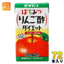 タマノイ はちみつりんご酢ダイエット 125ml 紙パック 72本 (24本入×3 まとめ買い) 酢飲料 林檎酢