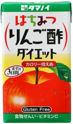 専門店 中江のタマノイ はちみつりんご酢ダイエット 125ml 紙パック 48本 (24本入×2 まとめ買い) 酢飲料 林檎酢｜アングル2