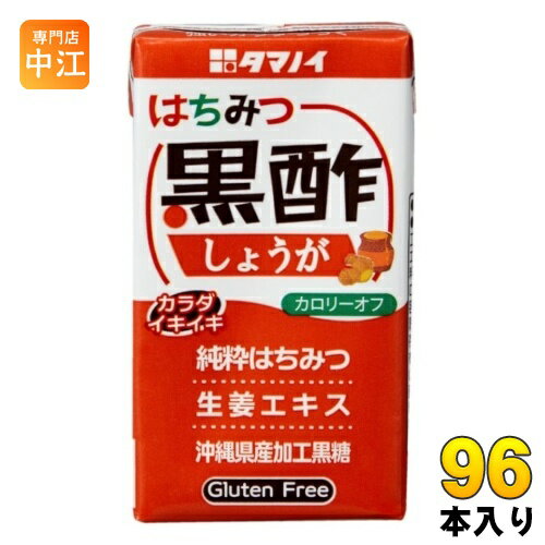 タマノイ はちみつ黒酢しょうが カロリーオフ 125ml 紙パック 96本 (24本入×4 まとめ買い) 酢飲料 生姜 ジンジャー