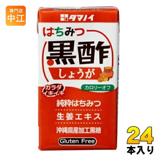 タマノイ はちみつ黒酢しょうが カロリーオフ 125ml 紙パック 24本入 酢飲料 生姜 ジンジャー