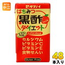 タマノイ はちみつ黒酢ダイエット 125ml 48本 (紙パック24本入×2 まとめ買い) 黒酢飲料 飲む酢 ビタミンC 酢飲料