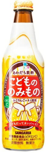 サンガリア こどもののみもの 335ml 瓶 24本入 炭酸飲料 栄養機能食品 ノンアルコール cancan-10000904 専門店 中江 サンプル画像2