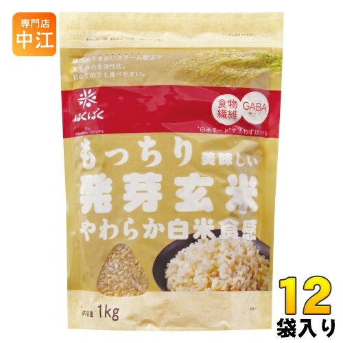 はくばく もっちり美味しい 発芽玄米 1000g 12袋 (6袋入×2 まとめ買い) 食物繊維 GABA 国産玄米