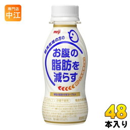 明治 プロビオ ヨーグルト 脂肪対策 ヨーグルト ドリンクタイプ 112g ペットボトル 48本 (24本入×2 まとめ買い) 機能性表示食品 MI-2 乳酸菌 冷蔵 脂肪を減らす