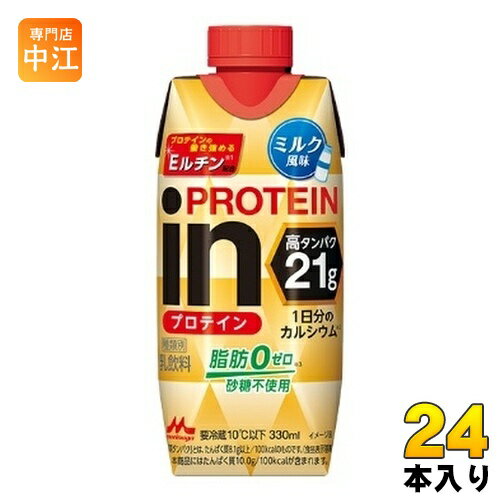 森永乳業 in PROTEIN イン プロテイン ミルク風味 330ml 紙パック 24本 (12本入×2 まとめ買い) 乳飲料 プロテインドリンク