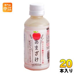 山田酒造食品 あまざけ リンゴ 200ml ペットボトル 20本入 甘酒 腸活 あま酒