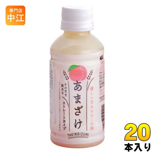 ＞ こちらの商品の単品・まとめ買いはこちら【一個あたり 199円（税込）】【賞味期間】製造後365日【商品説明】優しい甘みのピーチ味の甘酒合成着色料・保存料は使用しておりません。原材料に純米吟醸酒粕を使用しており、アルコール分が約0.5％含...