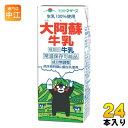 らくのうマザーズ 大阿蘇牛乳 200ml 紙パック 24本入 おおあそ ミルク 常温保存