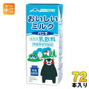 らくのうマザーズ おいしいミルクバニラ 200ml 紙パック 72本 (24本入×3 まとめ買い) 牛乳 ミルク 常温保存 バニラ風味