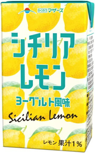 らくのうマザーズ シチリアレモンヨーグルト風味...の紹介画像2