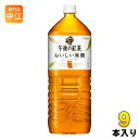 キリン 午後の紅茶 おいしい無糖 2L ペットボトル 9本入 午後ティー 紅茶飲料 無糖紅茶