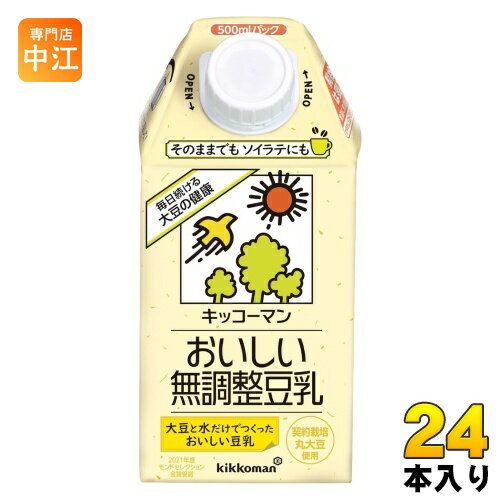 キッコーマン おいしい無調整豆乳 500ml 紙パック 24本 (12本入×2 まとめ買い) 豆乳 無調整