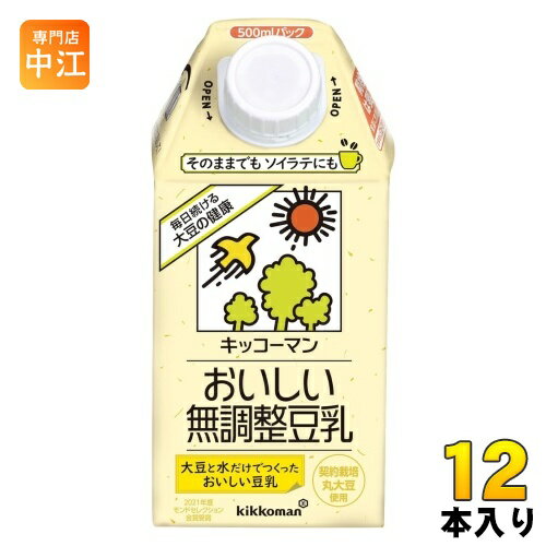 キッコーマン おいしい無調整豆乳 500ml 紙パック 12本入 豆乳 無調整