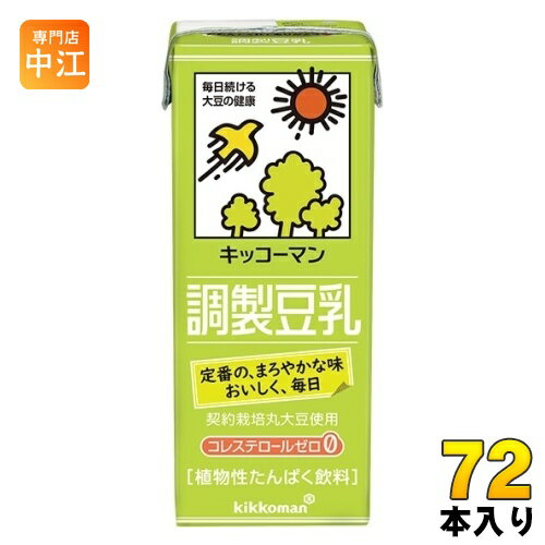 キッコーマン 調製豆乳 200ml 紙パック 72本 (18本入×4 まとめ買い) 豆乳飲料 調整豆乳 コレステロールの気になる方へ