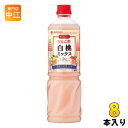 ビネグイットりんご酢白桃ミックス（6倍濃縮タイプ） 1000ML×8本