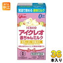 ＞ こちらの商品の単品・まとめ買いはこちら【一個あたり 210円（税込）】【賞味期間】製造後9ヶ月【商品説明】母乳に近い栄養成分日本で初めての、赤ちゃんのための液体ミルク。調乳なしでそのまま飲めるので、誰でも簡単に授乳できます。母乳と同じくらいの乳糖で、母乳に近いあっさりした甘さを実現しました。赤ちゃんにも好みがあるから、母乳とミルクの混合栄養にもおすすめです。アイクレオのミルクは、母乳をめざし成分ひとつひとつと原料にこだわりました。アミノ酸バランスと、さらに脂肪酸組成も母乳に近づけて※2、赤ちゃんの消化吸収にやさしくなるように仕上げています。赤ちゃんも大人と同じで、塩分をとり過ぎると体に水分がたまりやすくなります。だから、母乳と同程度の塩分量におさえました。繊細な体にやさしく、キュッと引き締まった育ち方をサポートします。【名称および品名】液体ミルク【エネルギー】100mlあたり68kcal【栄養成分】エネルギー68kcal,たんぱく質1.4g,脂質3.8g,炭水化物7.1g,食塩相当量0.043g,ビタミンA70μg,ビタミンB10.09mg,ビタミンB20.14mg,ビタミンB60.05mg,ビタミンB120.1〜0.4μg,ビタミンC39mg,ビタミンD1.3μg,ビタミンE2.6mg,ビタミンK4μg,ナイアシン0.8mg,葉酸26μg,パントテン酸0.63mg,ビオチン3μg,カルシウム41mg,リン32mg,鉄0.4mg,カリウム92mg,マグネシウム5mg,銅0.04mg,亜鉛0.4mg,セレン1.4μg【原材料】調整食用油脂(分別ラード、オレオ油、大豆油、ヤシ油、パームオレイン)(国内製造)、ホエイパウダー、乳糖、脱脂粉乳、たんぱく質濃縮ホエイパウダー、ガラクトオリゴ糖液糖、エゴマ油/V.C、レシチン、炭酸K、塩化K、水酸化Ca、V.E、イノシトール、タウリン、5’-CMP、硫酸亜鉛、ウリジル酸Na、硫酸鉄、ナイアシン、5’-AMP、パントテン酸Ca、硫酸銅、V.A、V.B1、イノシン酸Na、グアニル酸Na、V.B2、V.B6、カロテン、葉酸、ビオチン、V.D、V.B12、(一部に乳成分・大豆を含む)【保存方法】常温【製造者、販売者、又は輸入者】江崎グリコ株式会社【アレルギー特定原材料】乳・大豆【変更事項】ページリニューアル日：2023/10/24変更内容：入数(12本→18本)※北海道・沖縄県へのお届けは決済時に送料無料となっていても追加送料が必要です。(コカ・コーラ直送を除く)北海道1個口 715円（税込）、沖縄県1個口 2420円（税込）追加送料の詳細は注文確定メールにてご案内いたします。※本商品はご注文タイミングやご注文内容によっては、購入履歴からのご注文キャンセル、修正を受け付けることができない場合がございます。変更・修正ができない場合は、メール、お電話にてご連絡をお願い致します。送料無料 ミルク 0ヶ月から 常温で飲める 調性液状乳 無菌 パック 常温保存 栄養成分 icreo 分類: 200ml 紙パック (180ml〜250ml) 49335804