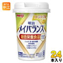 明治 メイバランス Mini コーンスープ味 125ml カップ 24本入 飲料 栄養調整食品 栄養補給