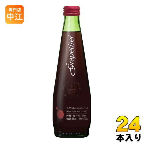 グレープタイザー（レッド） 275ml 瓶 24本入 炭酸飲料 グレープジュース 果汁100％