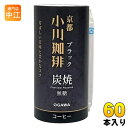 京都 小川珈琲 ブラック 無糖 195g カート缶 60本 (15本入×4まとめ買い) コーヒー カートカン 珈琲(4)