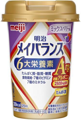 明治 メイバランス Arg Mini ミックス...の紹介画像2