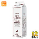 ホーマー アイスコーヒー 甘さひかえめ 1000ml 紙パック 12本入 コーヒー飲料 珈琲 微糖 HOMER