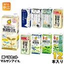 【一個あたり 370円（税込）】マルサンアイ 無調整 調製豆乳 1L 紙パック シリーズより、2種類(1ケース6本入を2セットで合計12本)お選びいただけます。※アソートセットではありません。▼選べる種類・ひとつ上の豆乳 成分無調整豆乳・タニタカフェ監修 オーガニック 無調整豆乳・タニタカフェ監修 オーガニック 調製豆乳・国産大豆の無調整豆乳・国産大豆の調製豆乳・有機豆乳 無調整・毎日おいしい無調整豆乳・調製豆乳・調製豆乳 カロリー45％オフ ◆ひとつ上の豆乳 成分無調整豆乳本当においしい豆乳のために国産プレミアム大豆「るりさやか 」を使用。大豆固形分11%の成分無調整豆乳は、コクと旨みをもちつつも、後味がスッキリとしているので、絹のようになめらかな飲み心地です。◆タニタカフェ監修 オーガニック 無調整豆乳タニタカフェ監修で、そのまま飲んでも料理にも使える、大豆固形分10％の有機JAS認証のオーガニック無調整豆乳です。◆タニタカフェ監修 オーガニック 調製豆乳タニタカフェ監修で、有機大豆、オーガニックシュガー、岩塩のみを使用した有機JAS認証のオーガニック調製豆乳です。◆国産大豆の無調整豆乳「大豆たんぱく質と大豆イソフラボンが摂れる食品として96％の医師が勧める」無調整豆乳です。国産大豆100％使用。◆国産大豆の調製豆乳本品は豆乳を原料とし、血清コレステロールを低下させる働きがある大豆たんぱく質を摂取しやすいように工夫されているので、コレステロールが気になる方への食生活の改善に役立ちます。【広告文責】　株式会社ナカヱ　050-3786-3286【メーカー名】　マルサンアイ株式会社【製造国】 日本製【商品区分】 特定保健用食品◆有機豆乳 無調整有機大豆だけを使用し、大豆本来のおいしさを追求した自然派志向の豆乳です。◆毎日おいしい無調整豆乳大豆と水だけを使用し、大豆本来のおいしさを追求しました。◆調製豆乳大豆の風味を活かし、飲みやすく仕上げました。◆調製豆乳 カロリー45％オフ 標準的な調製豆乳に比べ、カロリーを45%抑えました。また、飲み口もすっきりと仕上げ、毎日飲んでも飲み飽きない低糖質の調製豆乳です。炭水化物以外の栄養素はしっかり摂取できる「調製豆乳」の規格です。 美容を気にする方に飲んでいただきたい豆乳です。※北海道・沖縄県へのお届けは決済時に送料無料となっていても追加送料が必要です。(コカ・コーラ直送を除く)北海道1個口 715円（税込）、沖縄県1個口 2420円（税込）追加送料の詳細は注文確定メールにてご案内いたします。※本商品はご注文タイミングやご注文内容によっては、購入履歴からのご注文キャンセル、修正を受け付けることができない場合がございます。変更・修正ができない場合は、メール、お電話にてご連絡をお願い致します。送料無料 無調整 調製豆乳 ダイズ 豆乳飲料 ドリンク 大容量 蓋付き キャップ付き まるさん ジャスマーク 有機JASマーク 毎日おいしい 特保 トクホ まろやか製法 コレステロール marusan tanita イソフラボン ソイミルク 低糖質 国産プレミアム大豆 成分無調整 一つ上の 1つ上の