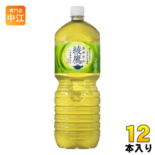 綾鷹 2L ペットボトル 1