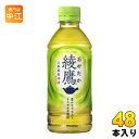 綾鷹 300ml ペットボトル 48本 (24本入×2 まとめ買い) コカ コーラ 茶飲料 緑茶