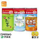 伊藤園 お茶 希釈用 180g 缶 選べる 60本(30本入×2) 〔お茶 薄める 選りどり 選り取り〕