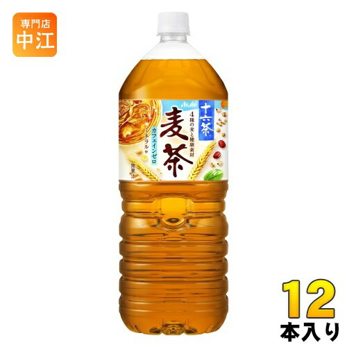 アサヒ 十六茶 麦茶 2L 