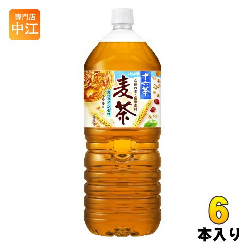 アサヒ 十六茶 麦茶 2L 