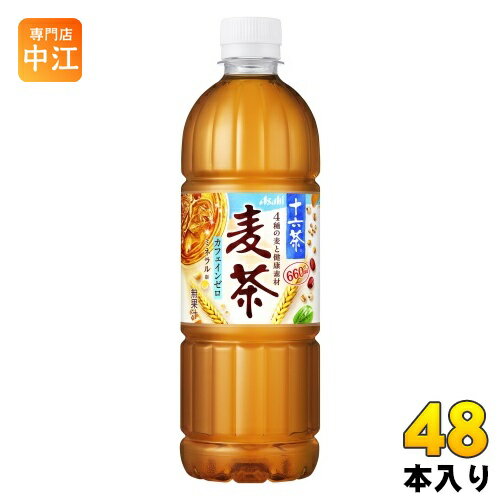 アサヒ 十六茶 麦茶 660