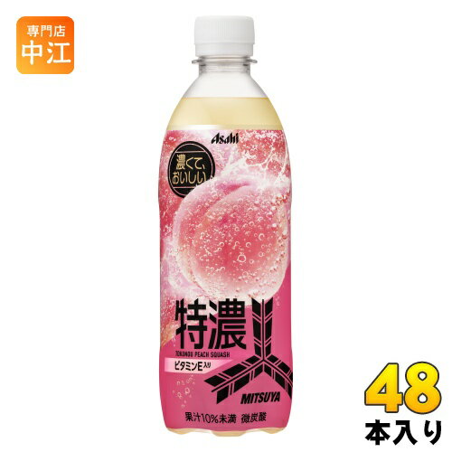 アサヒ 三ツ矢 特濃 ピーチスカッシュ 500ml ペットボトル 48本 (24本入×2 まとめ買い) 炭酸飲料 炭酸 ..