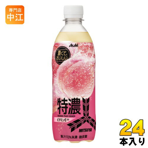 アサヒ 三ツ矢 特濃 ピーチスカッシュ 500ml ペットボトル 24本入 炭酸飲料 炭酸 ピーチ 果実飲料