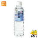 高賀の森水 500ml ペットボトル 48本 (24本入×2 まとめ買い) ミネラルウォーター 国産 天然水 軟水 こうかのしんすい