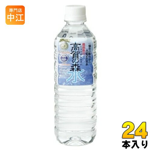 高賀の森水 500ml ペットボトル 24本入 ミネラルウォーター 国産 天然水 軟水 こうかのしんすい