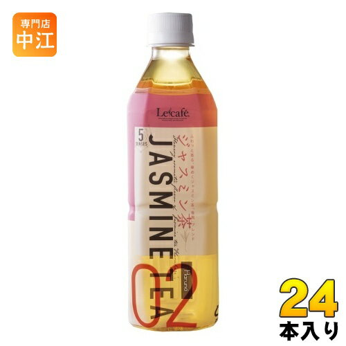 ＞ こちらの商品の単品・まとめ買いはこちら【一個あたり 125円（税込）】【賞味期間】製造後12ヶ月【商品説明】五感で楽しむお茶。特級より上のランク付けされる、華めくジャスミン茶『春風』ブレンド低温抽出により苦味を抑え、さわやかな味わいに。バイオマスラベル、ボタニカルインキ使用。【名称および品名】ジャスミン茶(清涼飲料水)【エネルギー】100mlあたり0kcal【栄養成分】たんぱく質0g、脂質0g、炭水化物0g、食塩相当量0.02g【原材料】ジャスミン茶(中国産)/ビタミンC【保存方法】常温【製造者、販売者、又は輸入者】ハルナプロデュース株式会社※北海道・沖縄県へのお届けは決済時に送料無料となっていても追加送料が必要です。(コカ・コーラ直送を除く)北海道1個口 715円（税込）、沖縄県1個口 2420円（税込）追加送料の詳細は注文確定メールにてご案内いたします。※本商品はご注文タイミングやご注文内容によっては、購入履歴からのご注文キャンセル、修正を受け付けることができない場合がございます。変更・修正ができない場合は、メール、お電話にてご連絡をお願い致します。送料無料 Haruna はるな 5SENSES 5感でたのしむ 02 ふわっと香る はるかぜ blend 分類: 500ml (350ml〜699ml) 4560169750230