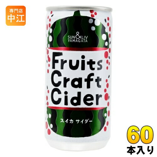 山形食品 フルーツ クラフト スイカ サイダー 200g 缶 60本 (30本入×2 まとめ買い) 炭酸飲料 Fruits Craft Cider すいか